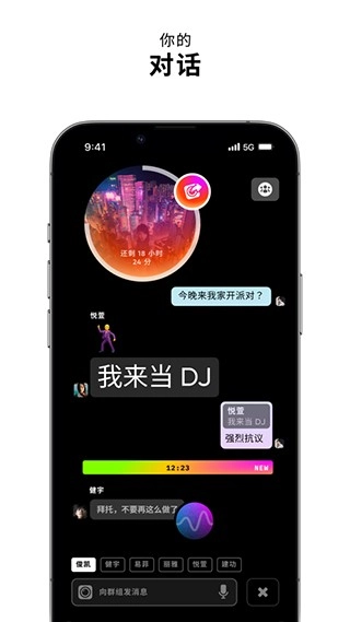 zenly官方最新版图1
