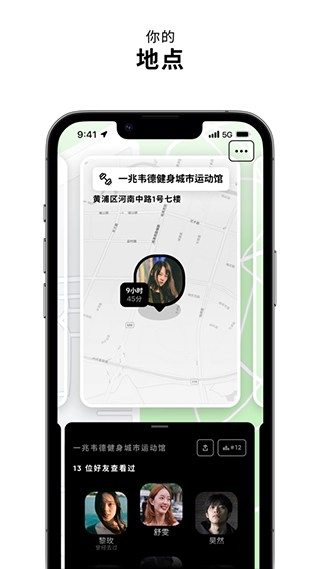 zenly官方最新版图2