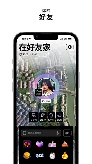 zenly官方最新版图4