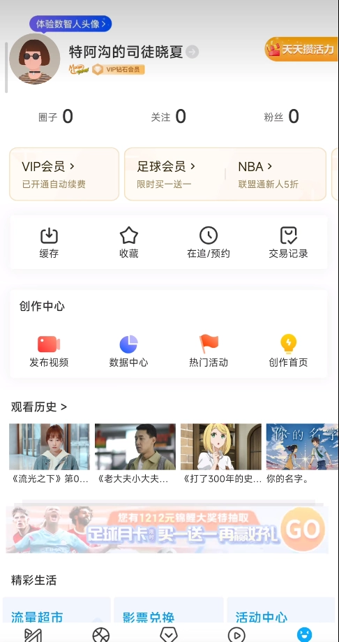 咪咕视频安卓版下载