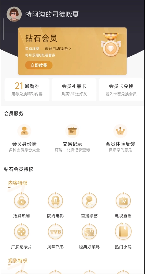 咪咕视频安卓版下载