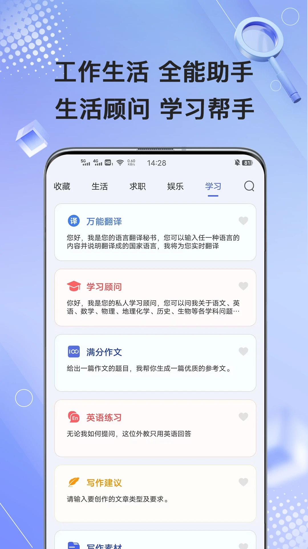 AI写作鹅安卓直装版图4