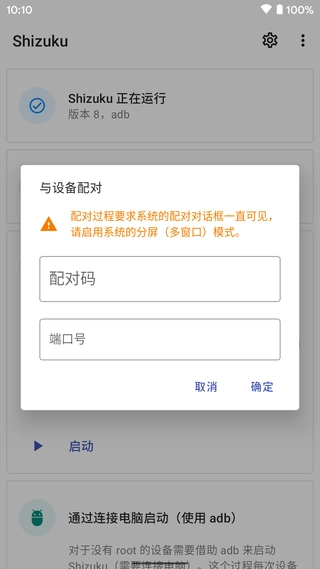 Shizuku安卓直装版图4
