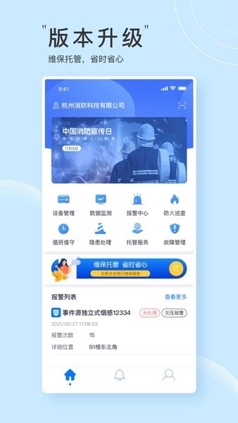 火先知免费原版图1