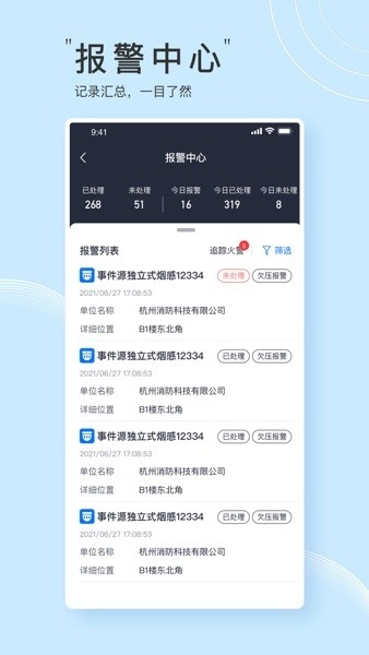 火先知免费原版图3