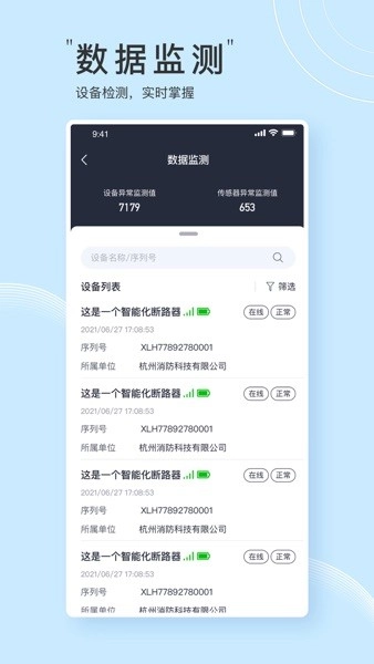 火先知免费原版图2