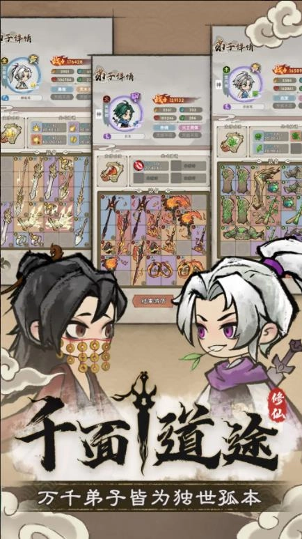 宗门育徒档案图1