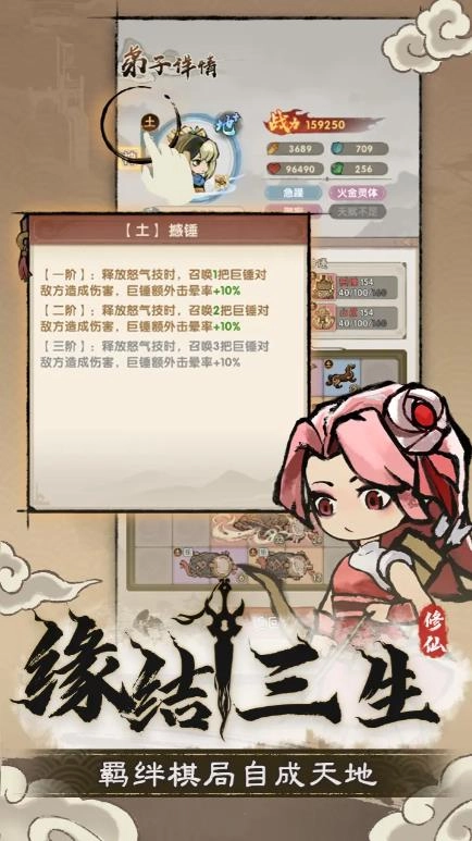 宗门育徒档案图3