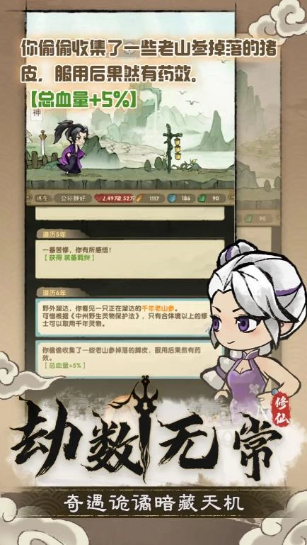 宗门育徒档案图4