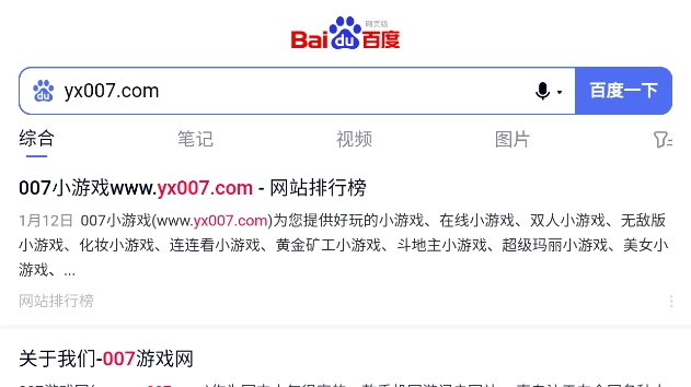 Emotn Browser安卓直装版图2