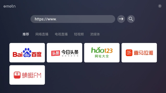 Emotn Browser安卓直装版图3