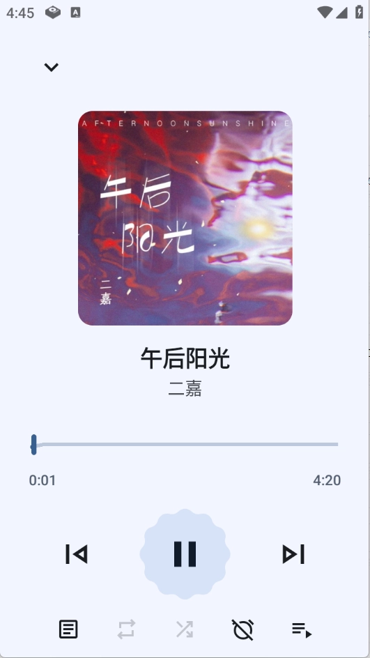Max音乐播放器截图4