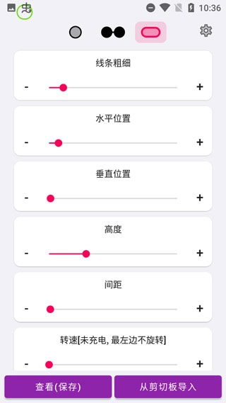 energyring呼吸灯免费版图1