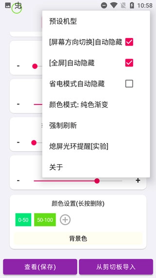 energyring呼吸灯免费版图3
