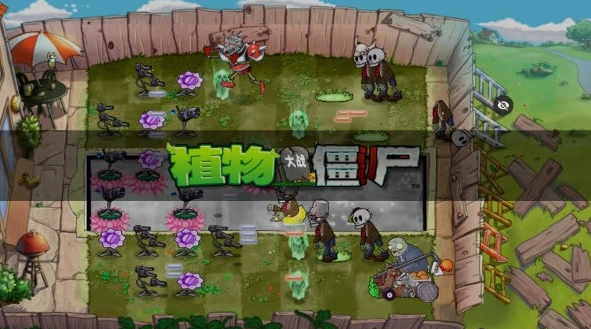 植物大战僵尸魔幻中文版安卓下载