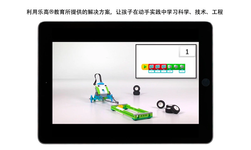 乐高教育安卓版图1