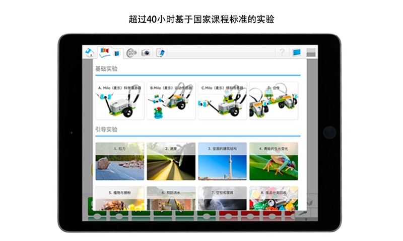 乐高教育安卓版图2