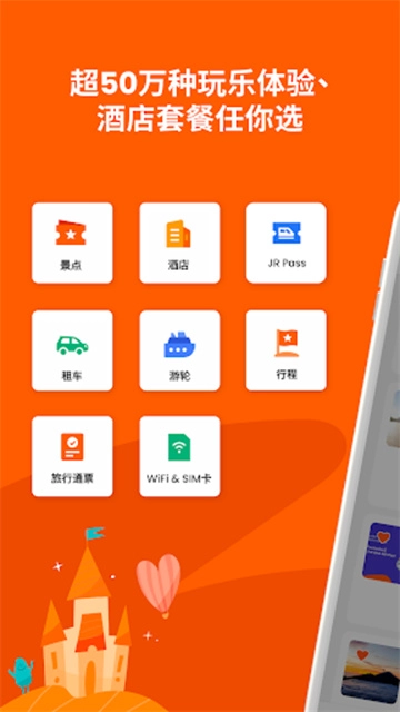 Klook国际版