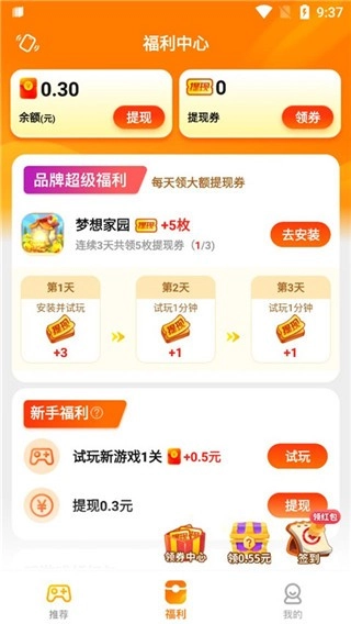 疯狂乐斗免费下载