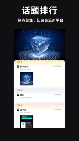 数字文化产权图4
