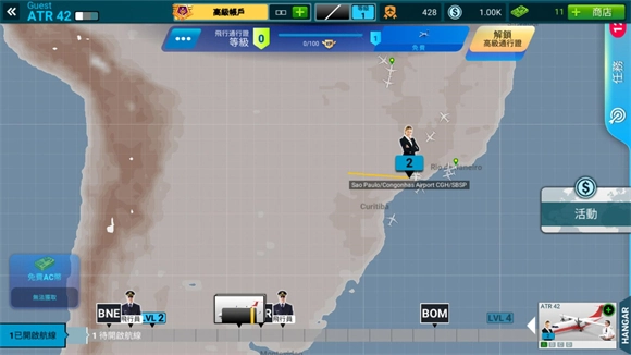 航空公司指挥官