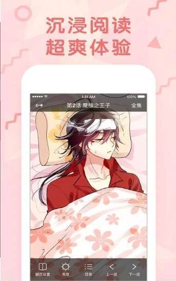 嘿嘿漫画安卓版图2