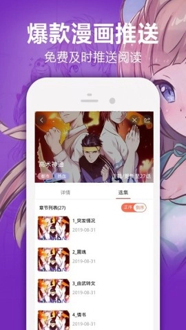 嘿嘿漫画安卓版图3