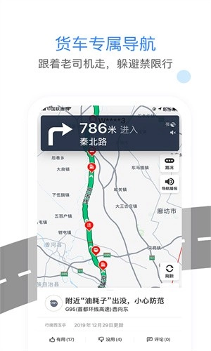 车旺大卡原版图2