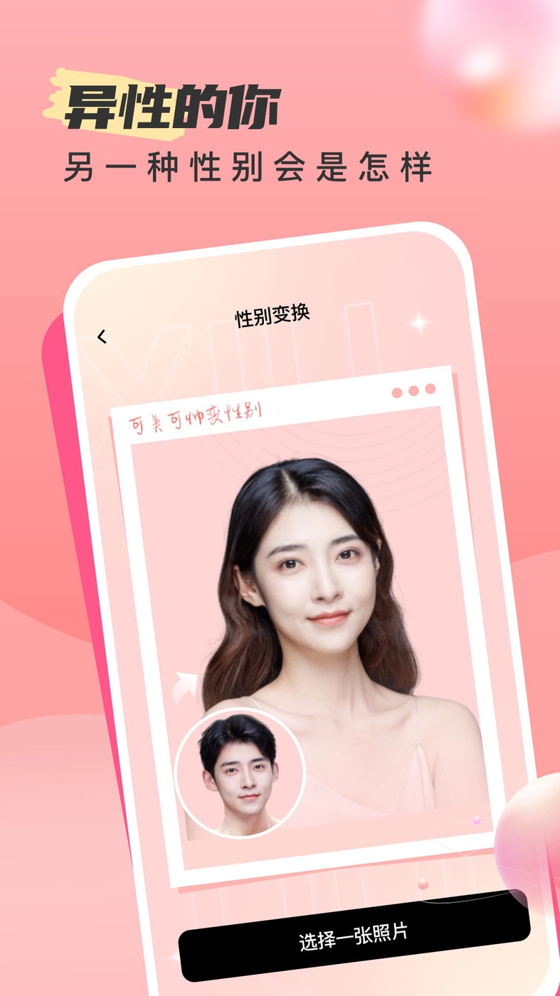 时旅相机安卓直装版图3