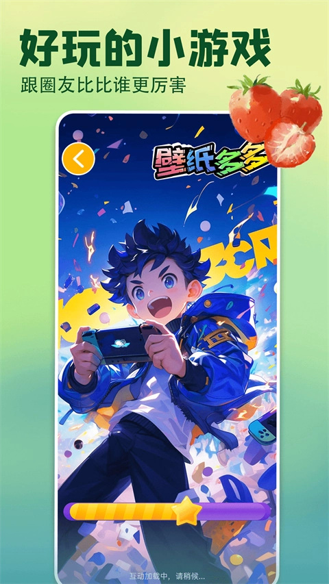 壁纸多多免费原版图2