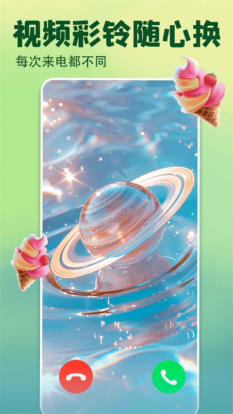 壁纸多多免费原版图3