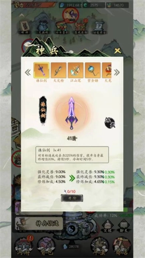 长生箓手机最新版图4