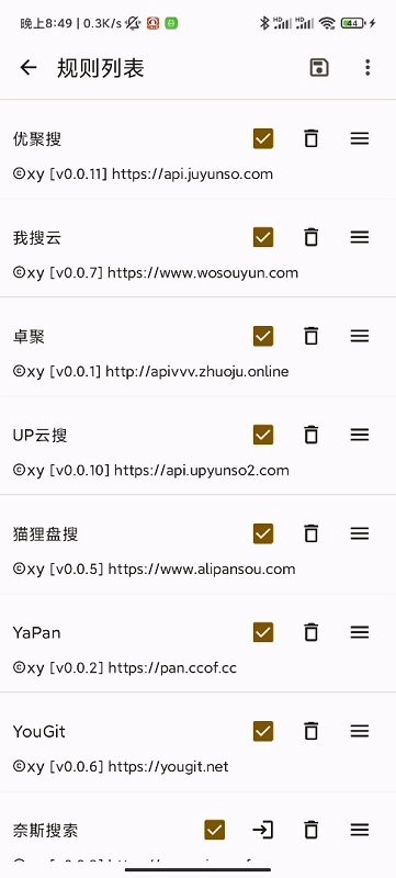 混合盘搜索手机最新版图3
