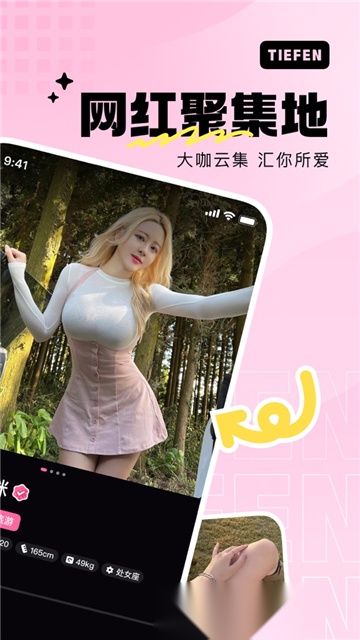 tf空间软件图4