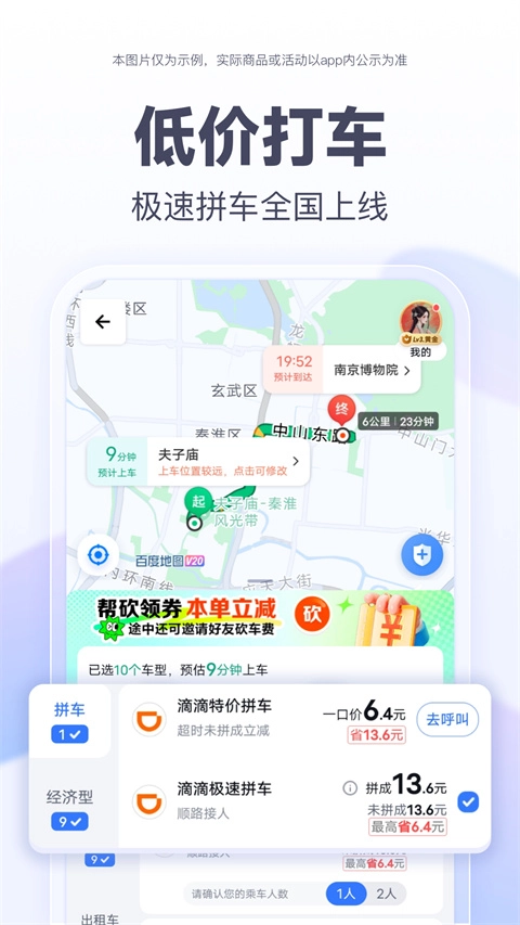 百度地图版图3
