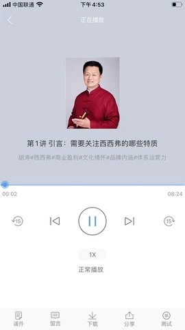百道学习截图4
