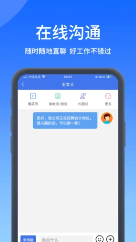 郑优人才网图3