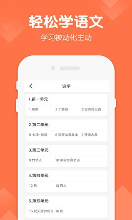 六年级语文下册图2