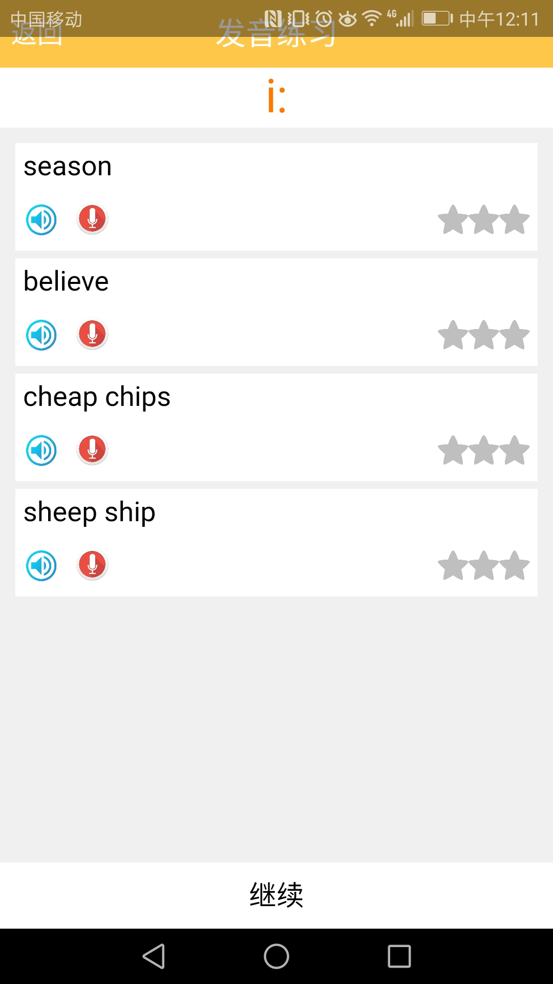 英语国际音标学习图4