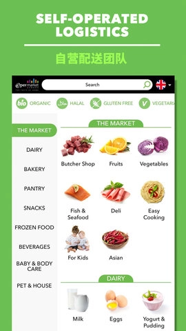 Epermarket这样生活图5