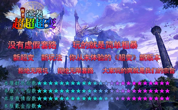 猛男逆袭超超超变