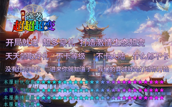 猛男逆袭超超超变