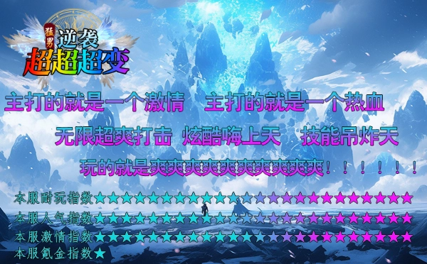 猛男逆袭超超超变