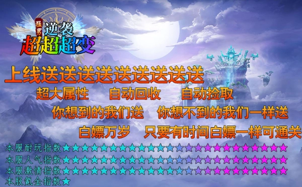 猛男逆袭超超超变