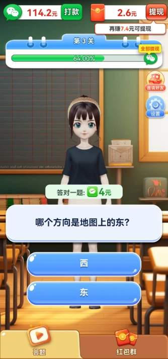 智秀妙答(1)