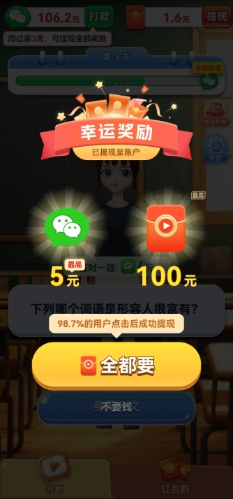 智秀妙答(3)