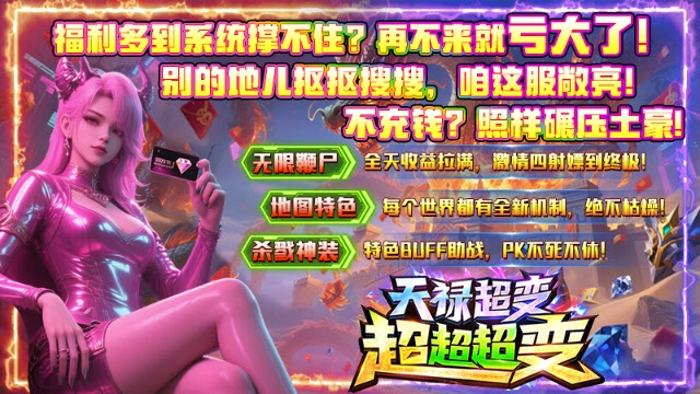 天禄超变超超超变图4