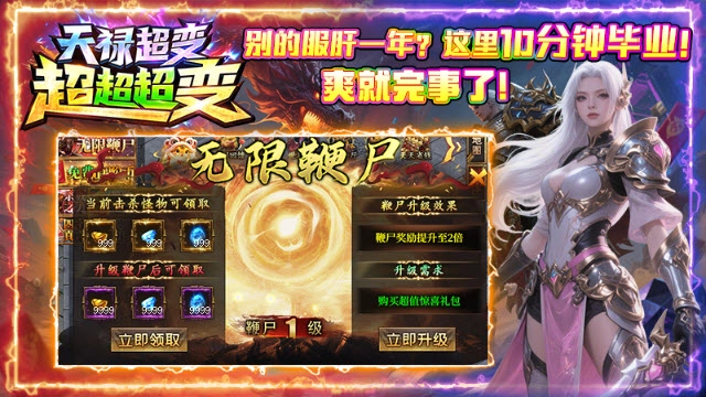 天禄超变超超超变图3