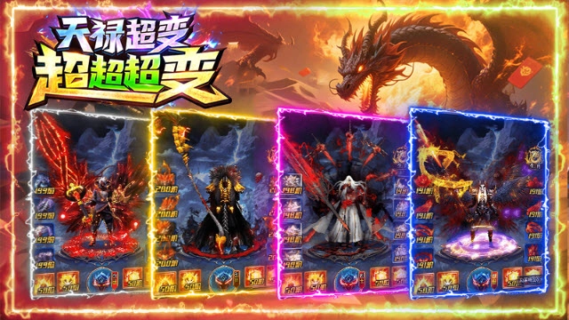 天禄超变超超超变图5