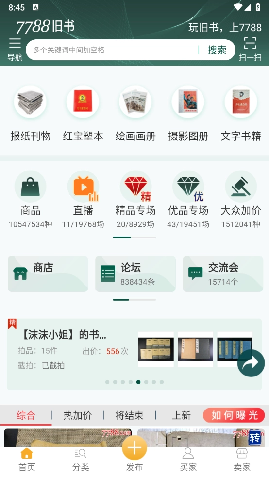 7788旧书图1